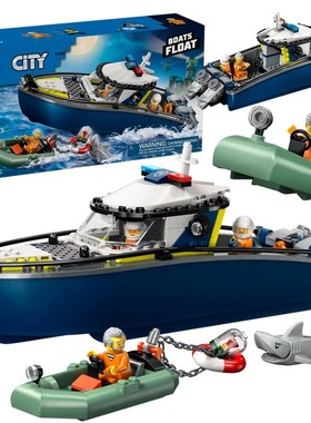 中国积木城市系列60456警用巡逻艇大追击男孩子拼装玩具儿童礼物