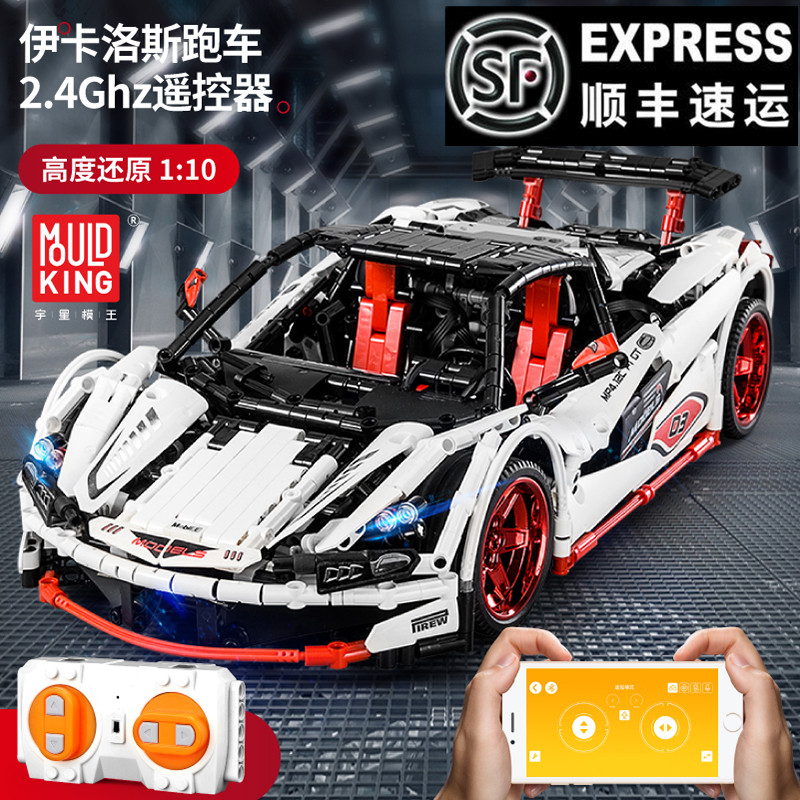 伊卡洛斯app模型遥控跑车