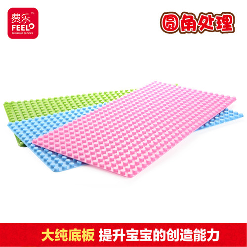 费乐拼插大底板积木玩具