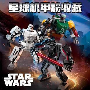 星球大战机甲75370冲锋队员75369波巴费特75368达斯维德积木玩具