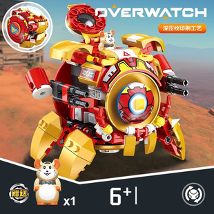 2025新款升级守望先锋破坏球仓鼠变形拼装男孩子机甲益智积木玩具