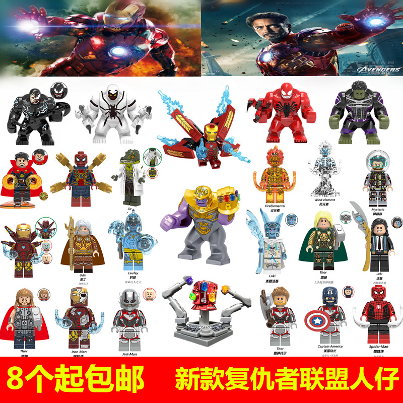 拼装积木复仇联盟钢铁侠人仔MK50