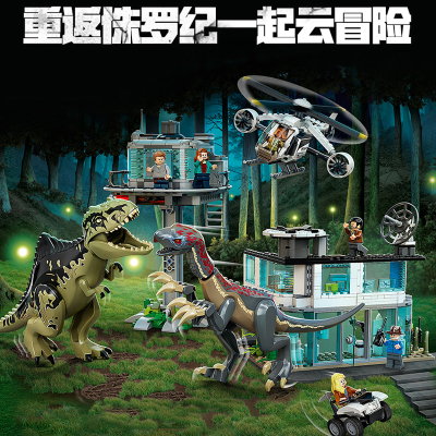拼装积木2024新品巨兽龙和镰刀龙