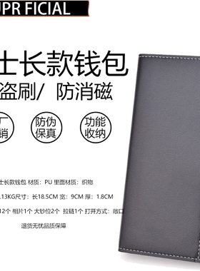 SuprFicial男士钱包长款钱夹休闲商务多卡位大容量简约软皮西装包
