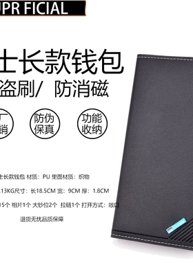 SuprFicial男士长款钱包钱夹薄青年软皮夹多卡位大容量时尚西装包