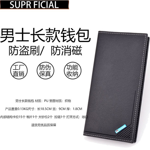SuprFicial男士长款钱包钱夹