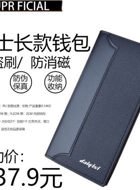 SuprFicial男士长款钱包竖款时尚钱夹拼接撞色软皮夹多卡位大钞夹