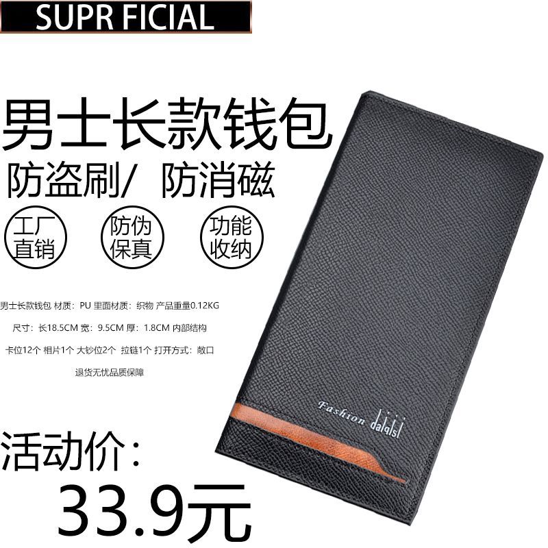 SuprFicial男士长款钱包拉链钱夹竖款多卡位卡包大容量时尚拼色