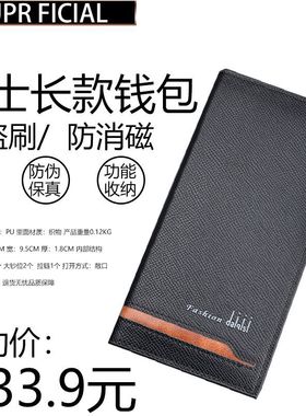 SuprFicial男士长款钱包拉链钱夹竖款多卡位卡包大容量时尚拼色