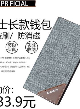 SuprFicial男士钱包长款钱夹竖款时尚青年软皮夹多卡位大钞西装包