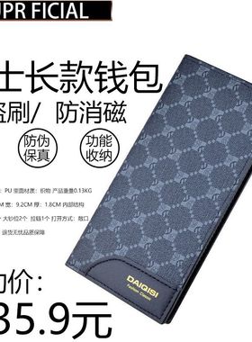 SuprFicial男士钱包长款钱夹多卡位薄款时尚印花格纹皮夹大容量包