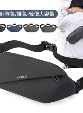 SuprFicial男士胸包腰包多功能大容量运动休闲户外跑步斜挎包男包
