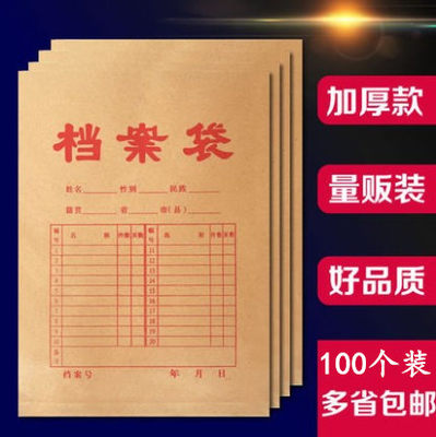 档案袋优质牛皮纸A4档案袋 资料袋 文件袋 50个装 100个装 包邮