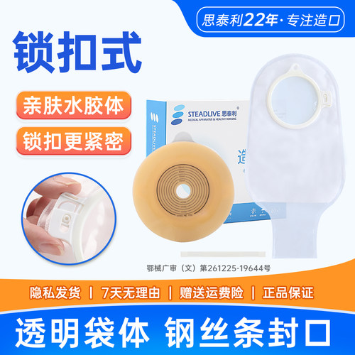 思泰利平面底盘锁扣二件式2833