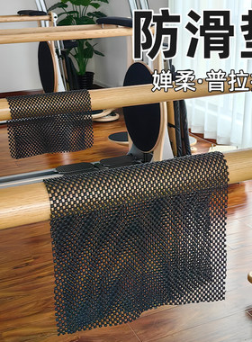 普拉提核心床垫防滑垫凯迪拉克防滑垫核心床专用家用加厚防滑贴