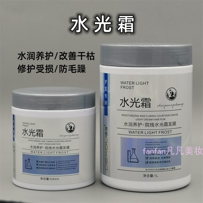 德蔻水光霜发膜修护受损营养顺滑
