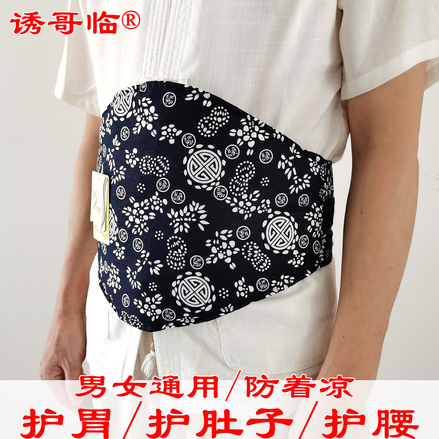 成人护肚子护胃暖胃肚兜女性纯棉艾绒兜兜老人保暖男士艾草护腰带