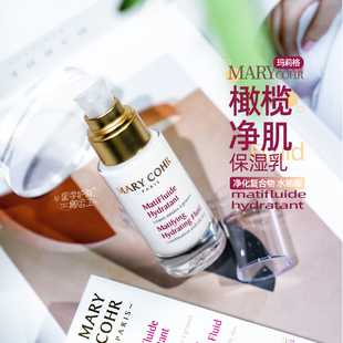 Cohr玛莉格橄榄净肌保湿 平衡水油Mary 乳液精华乳收毛孔净痘50ml