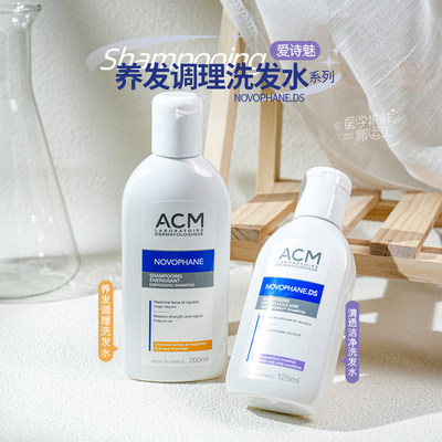 ACM养肤调理净透洗发水125ml