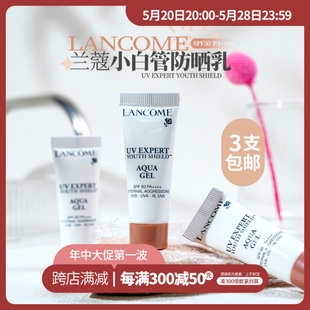 包邮 3个 兰蔻Lancome轻透水漾小白管防晒隔离乳霜小样10mlSPF50