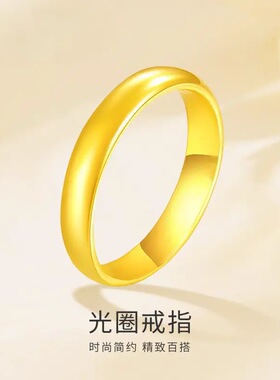 情侣光面条戒光圈时尚简约