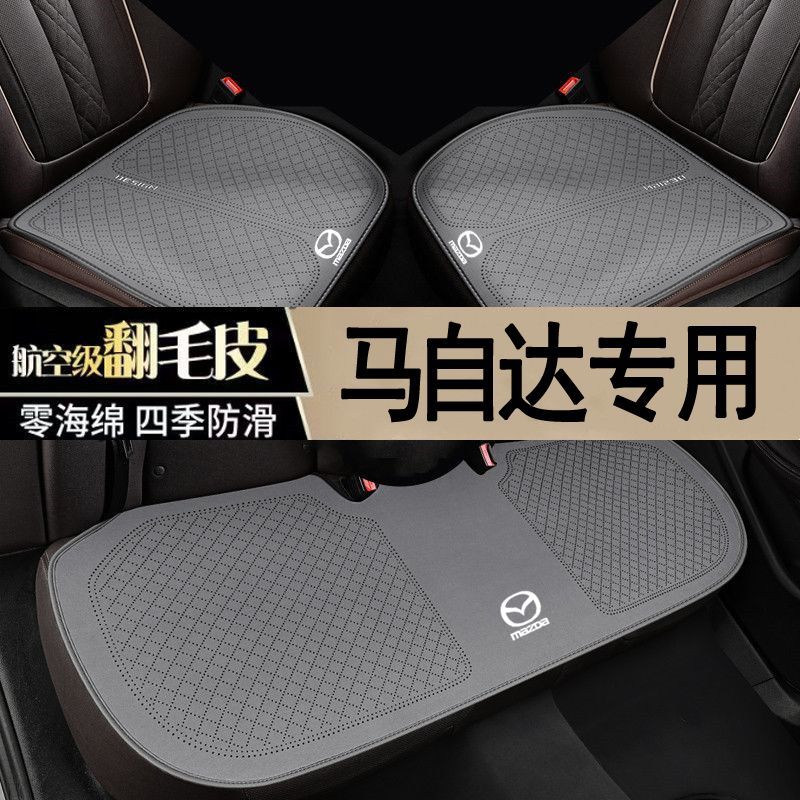 适用马自达36坐垫c4昂克