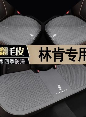 林肯Z领航员MKZ冒险家MKC飞行家MKX航海家车坐垫透气通风四季通用