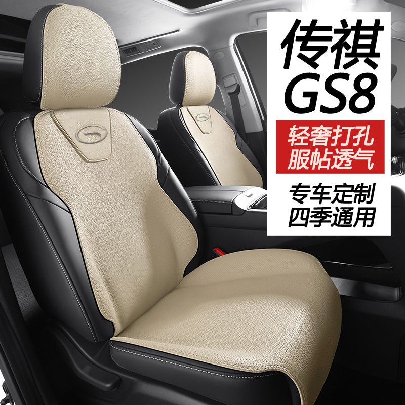 2025新款广汽传祺GS820T