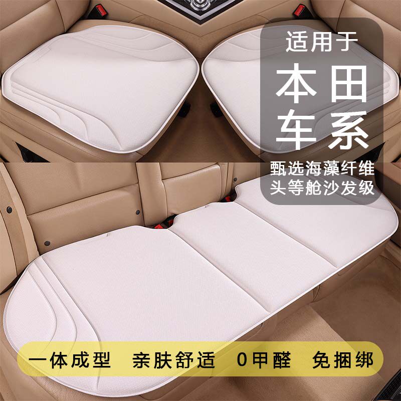 专用本田缤智汽车坐垫四季通用乳胶凉垫透气通风夏季薄款内饰用品