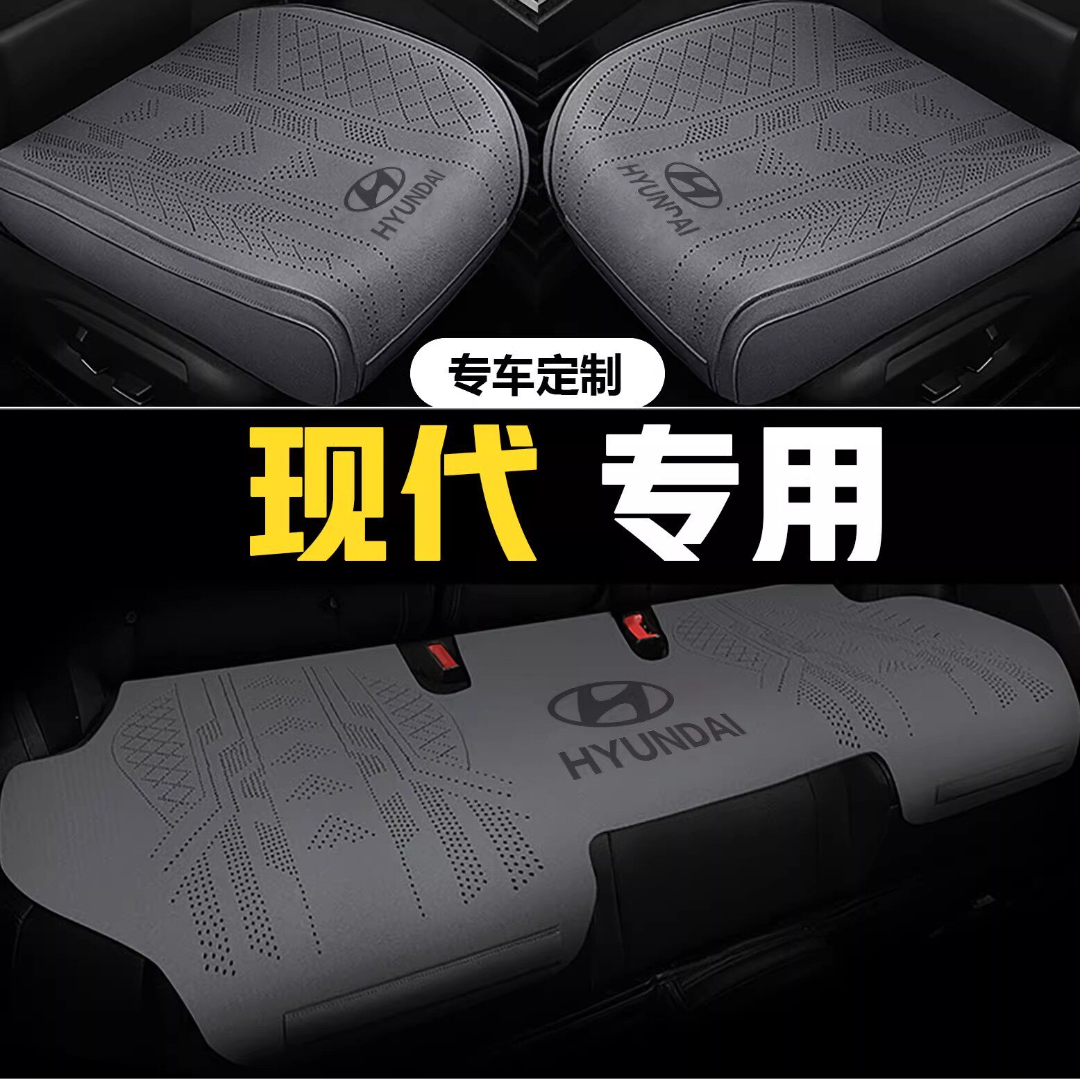现代伊兰特途胜ix35沐飒库斯途悦动名图汽车座套四季坐垫全包围