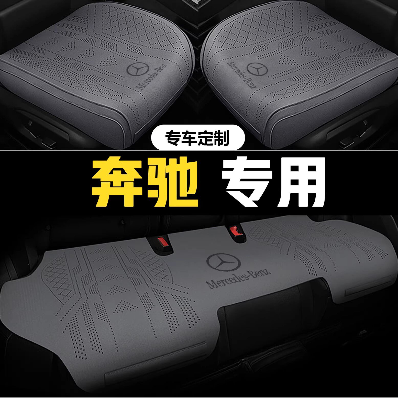 适用奔驰汽车坐垫四季通用座套C级E级A级GLC翻毛皮GLB全包围新款