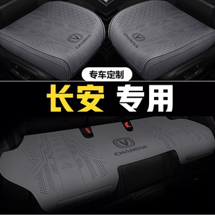 长安专用汽车坐垫cs75Plus三代CS55逸动X5PlusX7/UNI-Z四季全包围