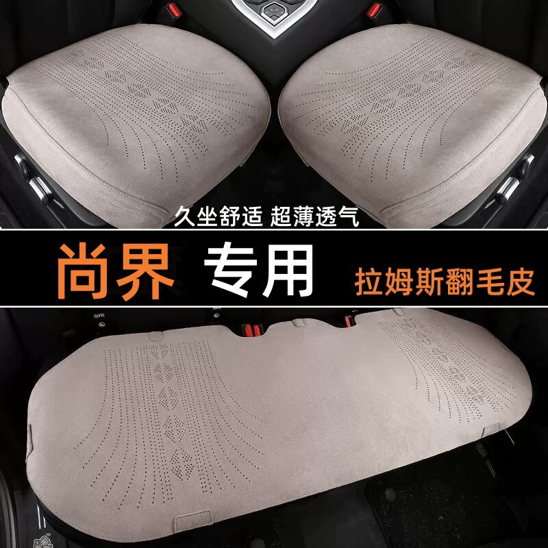 2026新款翻毛皮汽车坐垫三