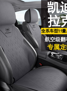 凯迪拉克翻毛皮汽车坐垫XT5XT4CT6CT5CT4XTSATSLSRX四季透气座垫