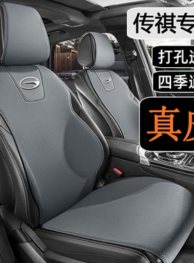 传祺专用坐垫GS4GS5GA3GS8GS7M6M9影豹影酷ES9座椅仿真皮座椅垫