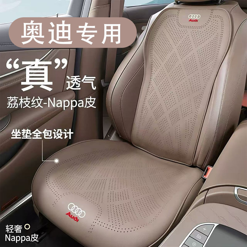 专用奥迪汽车座套坐垫A4L A6L Q3 Q5 纳帕皮A3 Q5LQ2 全包围四季