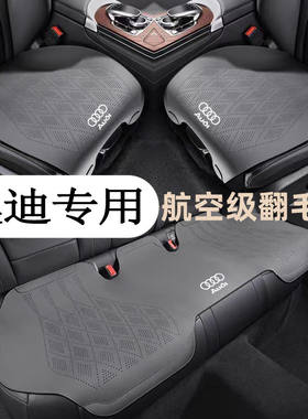 2025款奥迪汽车坐垫a6lq54