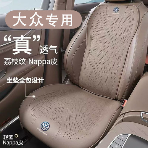 一汽大众捷达VS5汽车坐垫VS7全包座椅套VA7四季通用VA3纳帕皮座套