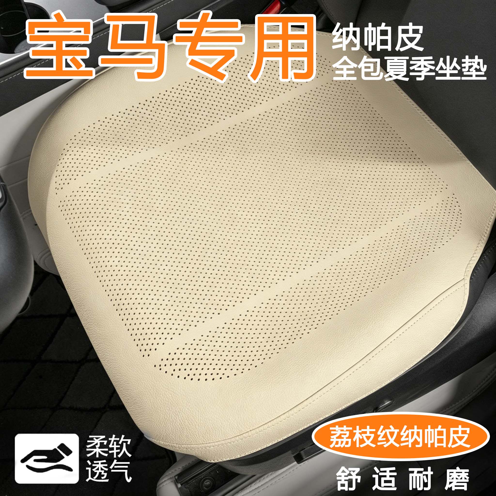 宝马汽车坐垫四季新款3系5系530/325/X1X3X5车载座椅通风主副驾驶