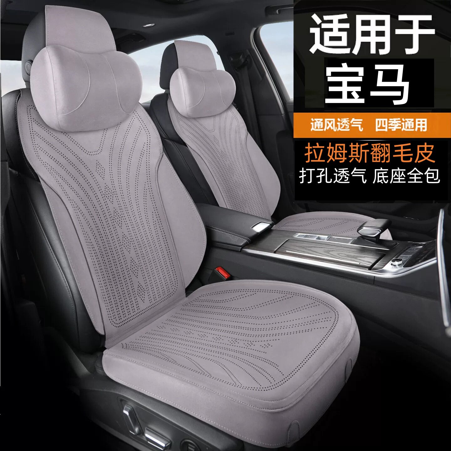 宝马汽车坐垫3系5系7系325li/530li/x1x2x3x5x6座垫四季通用内饰