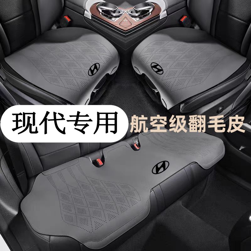 适用于现代汽车坐垫伊兰特