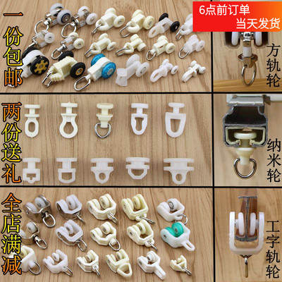 老式挂帘滑轮窗帘轨道导轨挂钩