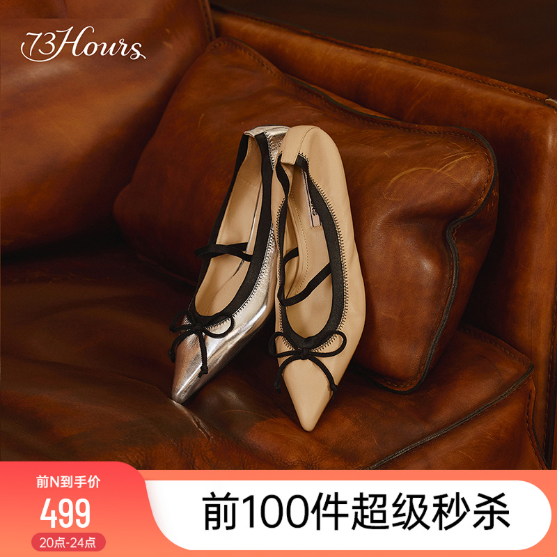 73hours尖头平底芭蕾玛丽珍单鞋