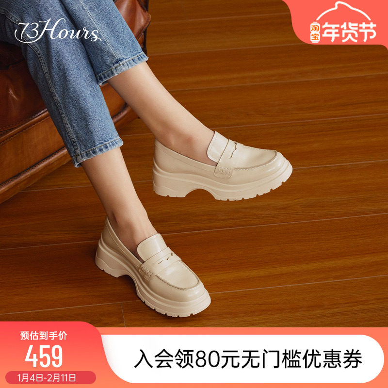 明星同款73hours女鞋奶牛猫2025春新款白色厚底乐福鞋轻便小皮鞋,女鞋,乐福鞋（豆豆鞋）,淘宝优惠券,粉丝福利购,淘宝优惠卷