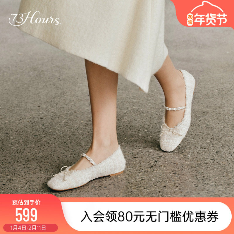73hours女鞋柔软阳光2025秋季新款平底单鞋小香风芭蕾玛丽珍鞋女,女鞋,时尚芭蕾鞋,淘宝优惠券,粉丝福利购,淘宝优惠卷