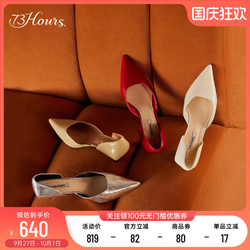 73hours女鞋艺术画廊细高跟鞋