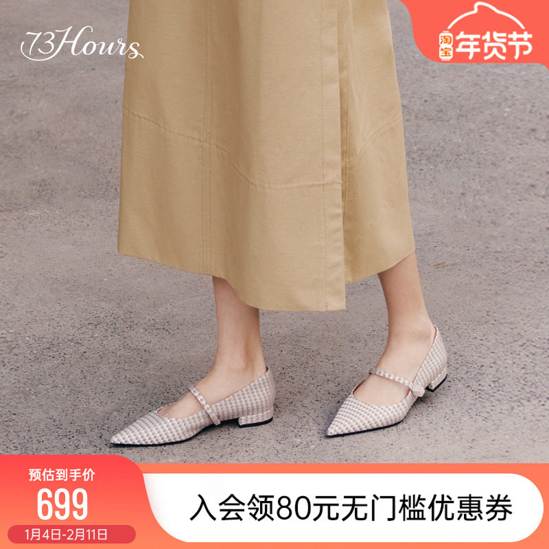 73hours女鞋Croissant2025秋季新款千鸟格玛丽珍鞋女尖头平底单鞋,女鞋,玛丽珍鞋,淘宝优惠券,粉丝福利购,淘宝优惠卷