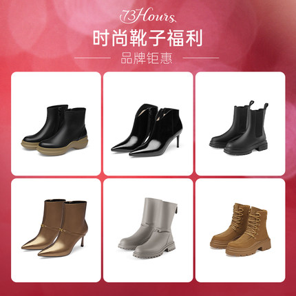 【品牌福利】73hours女鞋冬季高跟瘦瘦靴法式小裸靴短靴福袋女