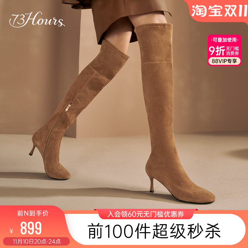 73hours冬季新款细高跟长靴