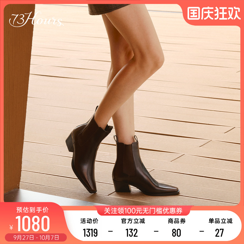 73hours复古厚底美拉德切尔西靴